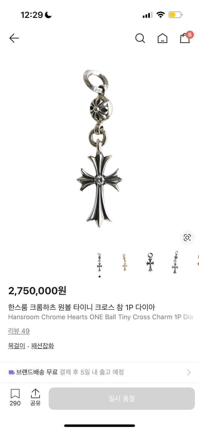 크롬하츠  십자가 목걸이 상품이미지1