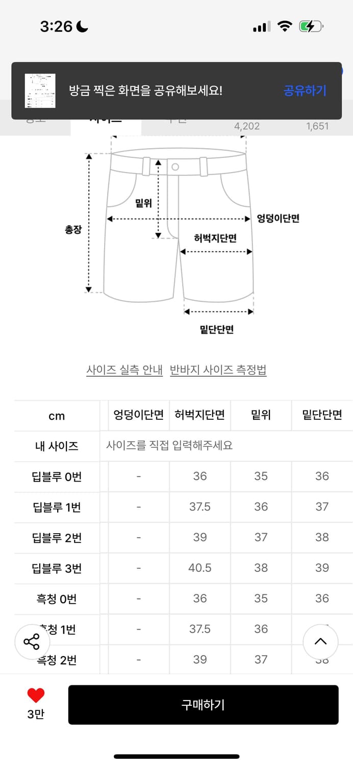 8부 데님 버뮤다팬츠 딥블루  상품이미지6