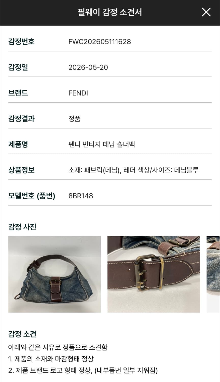 펜디 데님 바게트백 상품이미지10