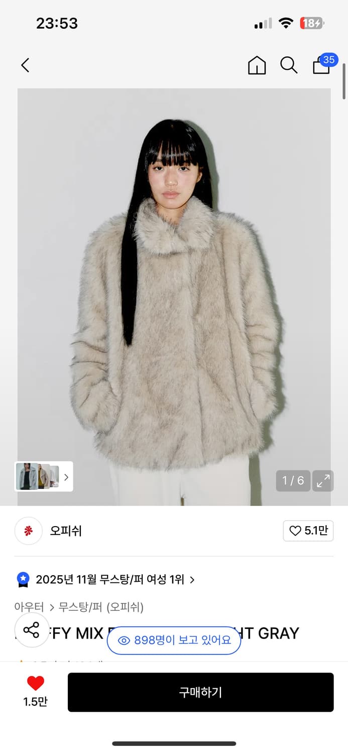 오피쉬 퍼자켓 라이트 그레이 상품이미지1