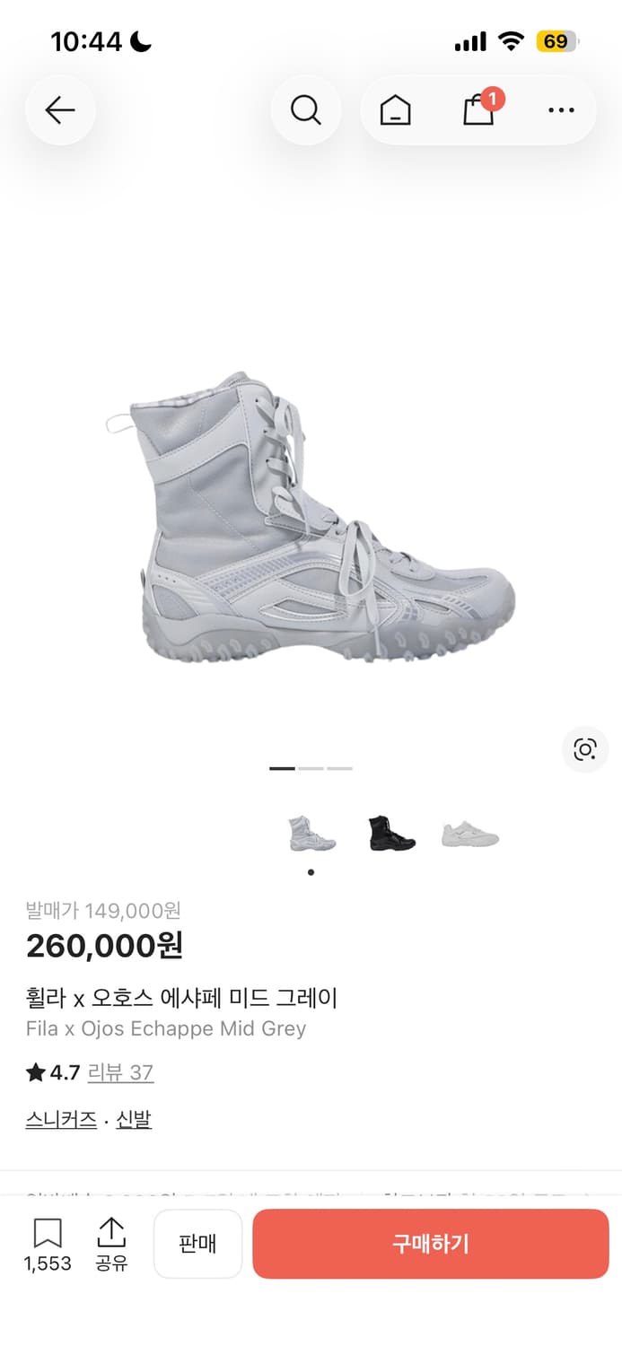 오호스 휠라 에샤페 미드 그레이 230 상품이미지1