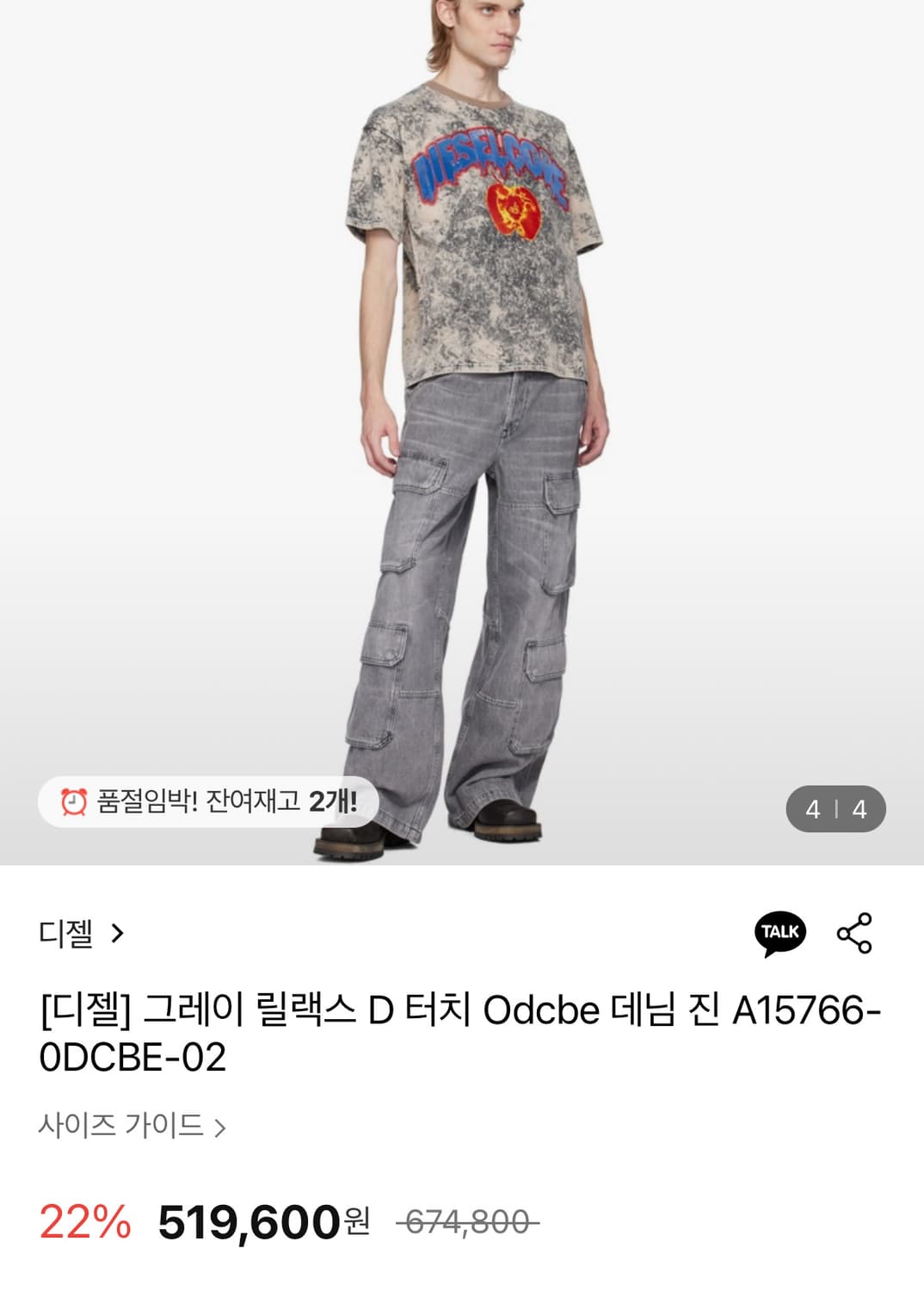 디젤 멀티카고 데님팬츠 상품이미지4