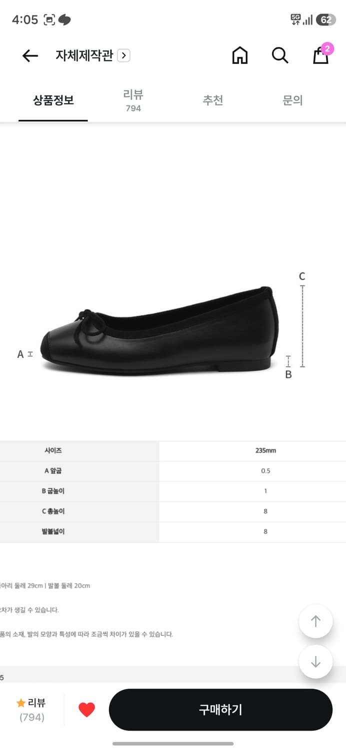 새상품)사뿐 플랫슈즈 235팔아요 상품이미지3