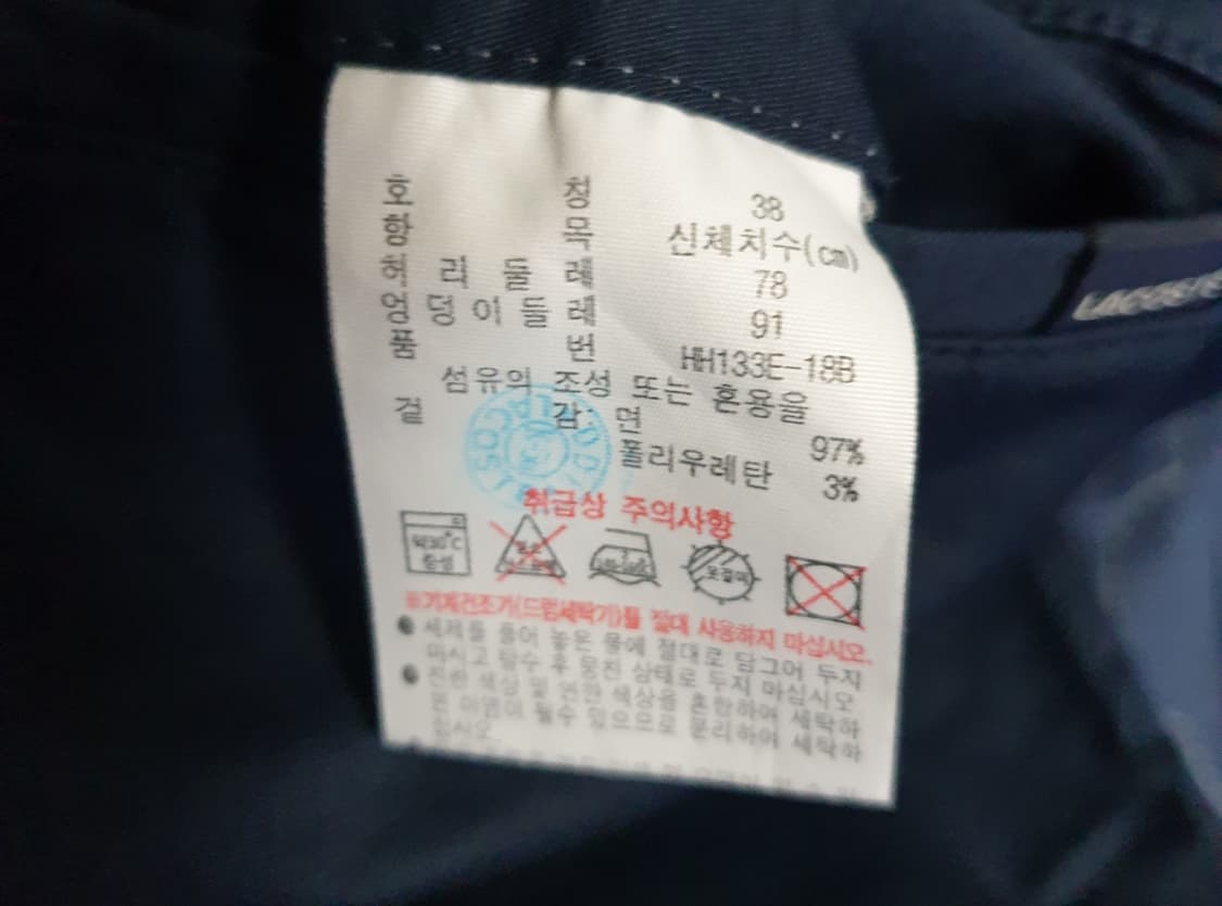 라코스테 슬림핏 치노팬츠 네이비 (30) 새상품 상품이미지4