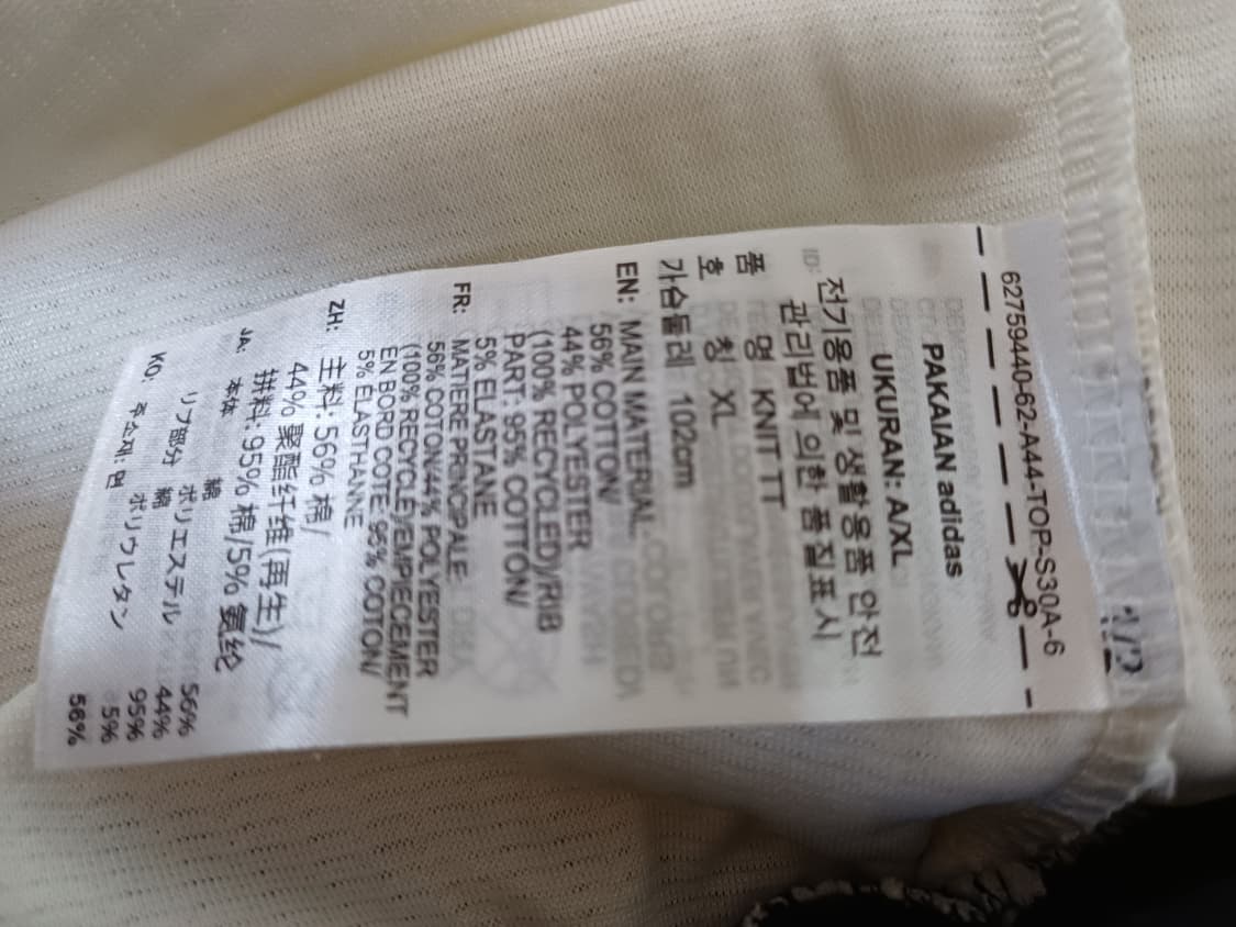 아디다스 와플 트랙탑 상품이미지5
