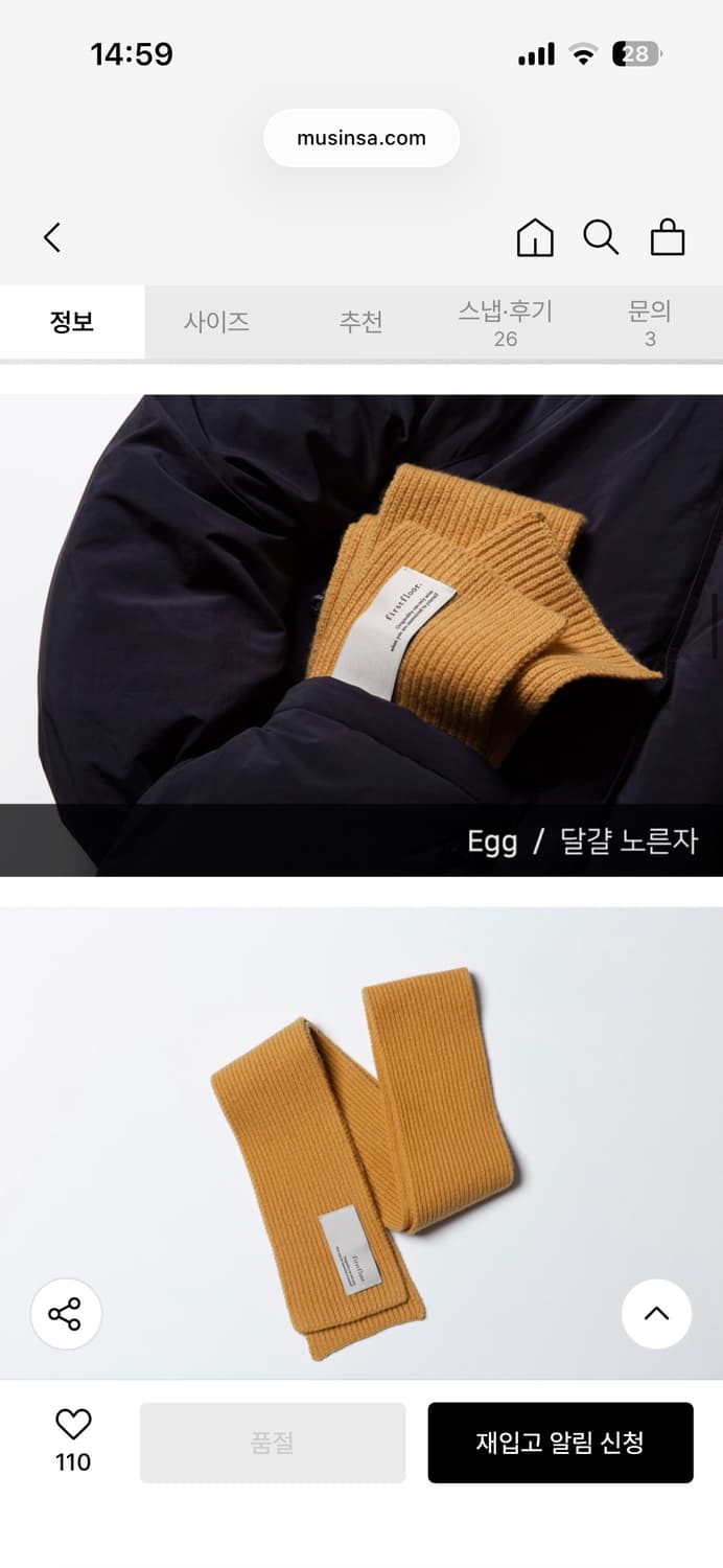 퍼스트플로어 캐시미어 블랜디드 머플러 상품이미지1