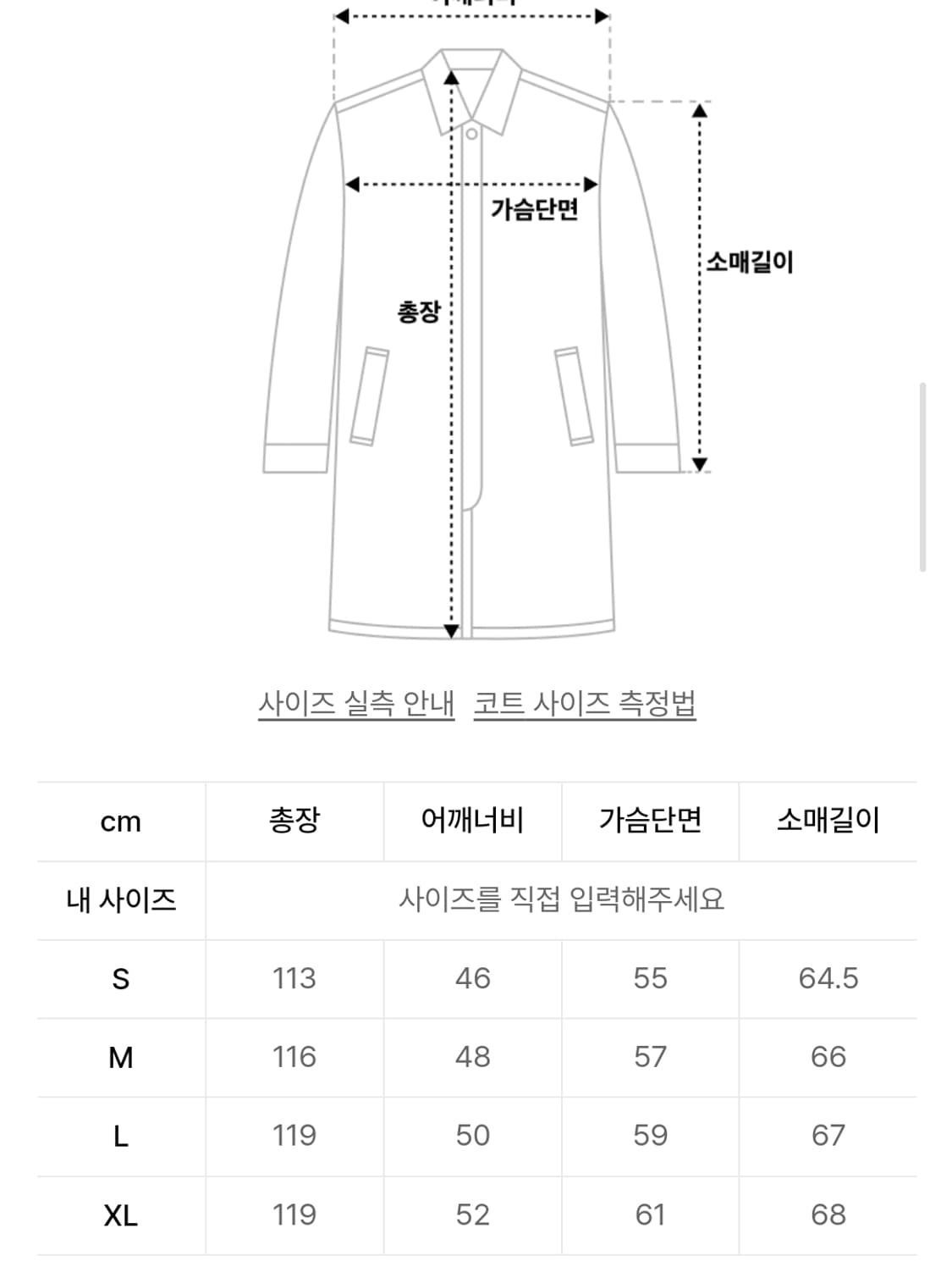 앤더슨벨 제임스 스트랩 코트 L 상품이미지2