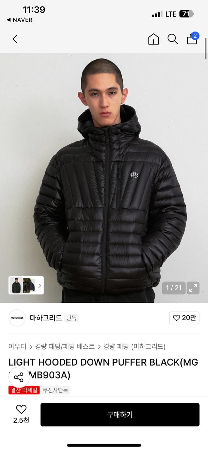 마하그리드 패딩 새상품 LIGHT HOODED DOWN PUFFER 상품이미지1