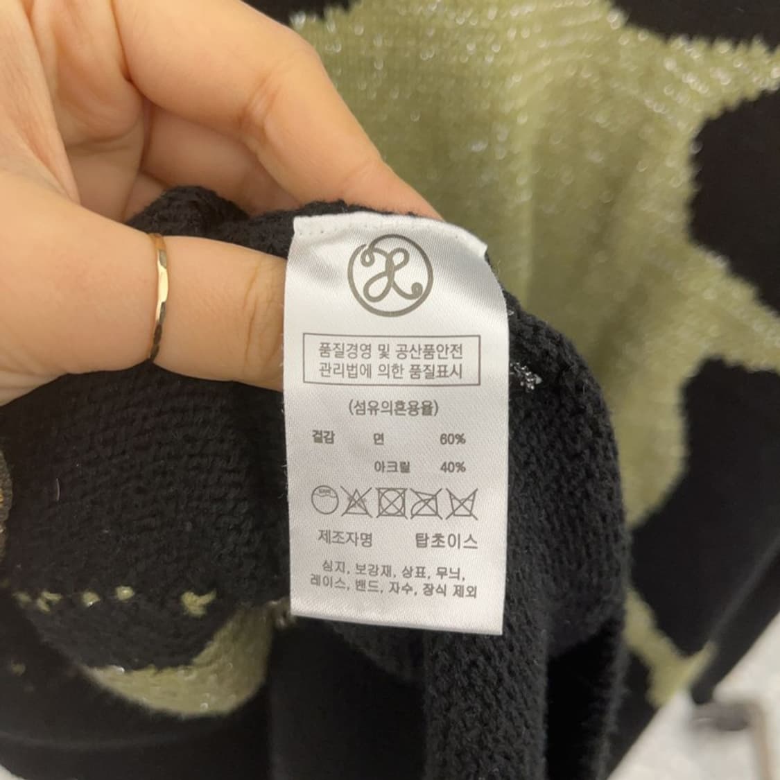 엑스톤즈 셀즈 스트릿 유니크 투웨이 니트 집업 가디건 L C08672 상품이미지6