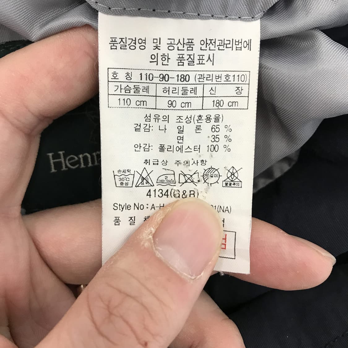 헨리코튼 이태리 나일론코튼 우븐자켓 [110] 상품이미지7