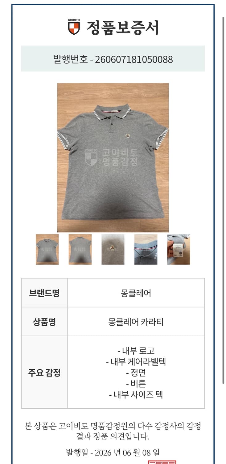 [M Size] 몽클레어 카라티 상품이미지7