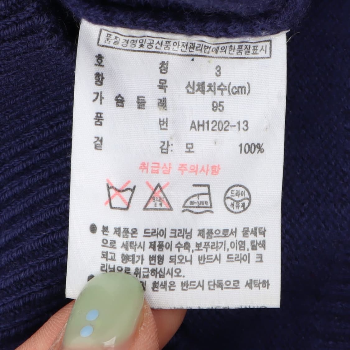 라코스테 빅 로고 니트 상품이미지9