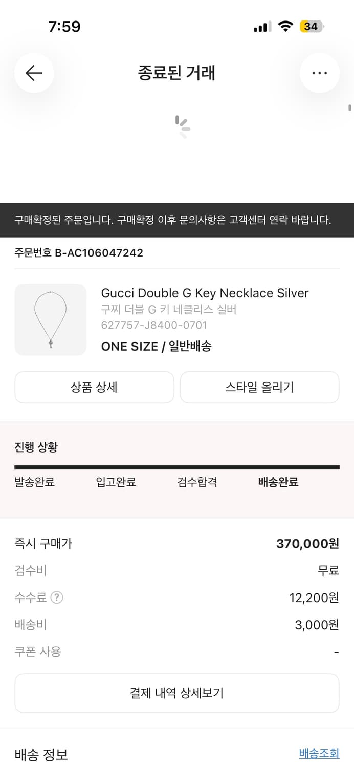 구찌 목걸이 더블 G키 상품이미지5