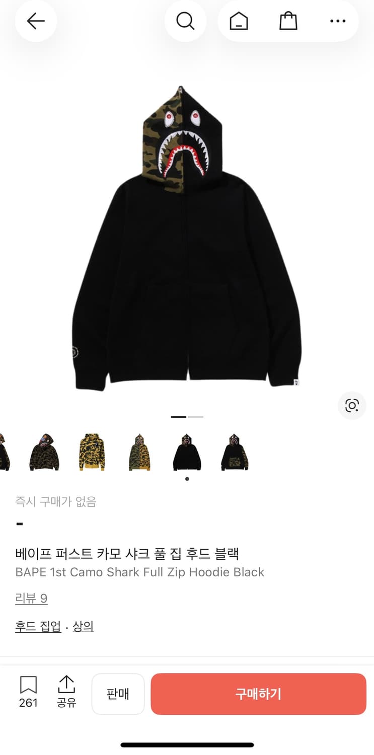 베이프 샤크후드 헤드 반카모 xl 새상품 (급처 상품이미지1