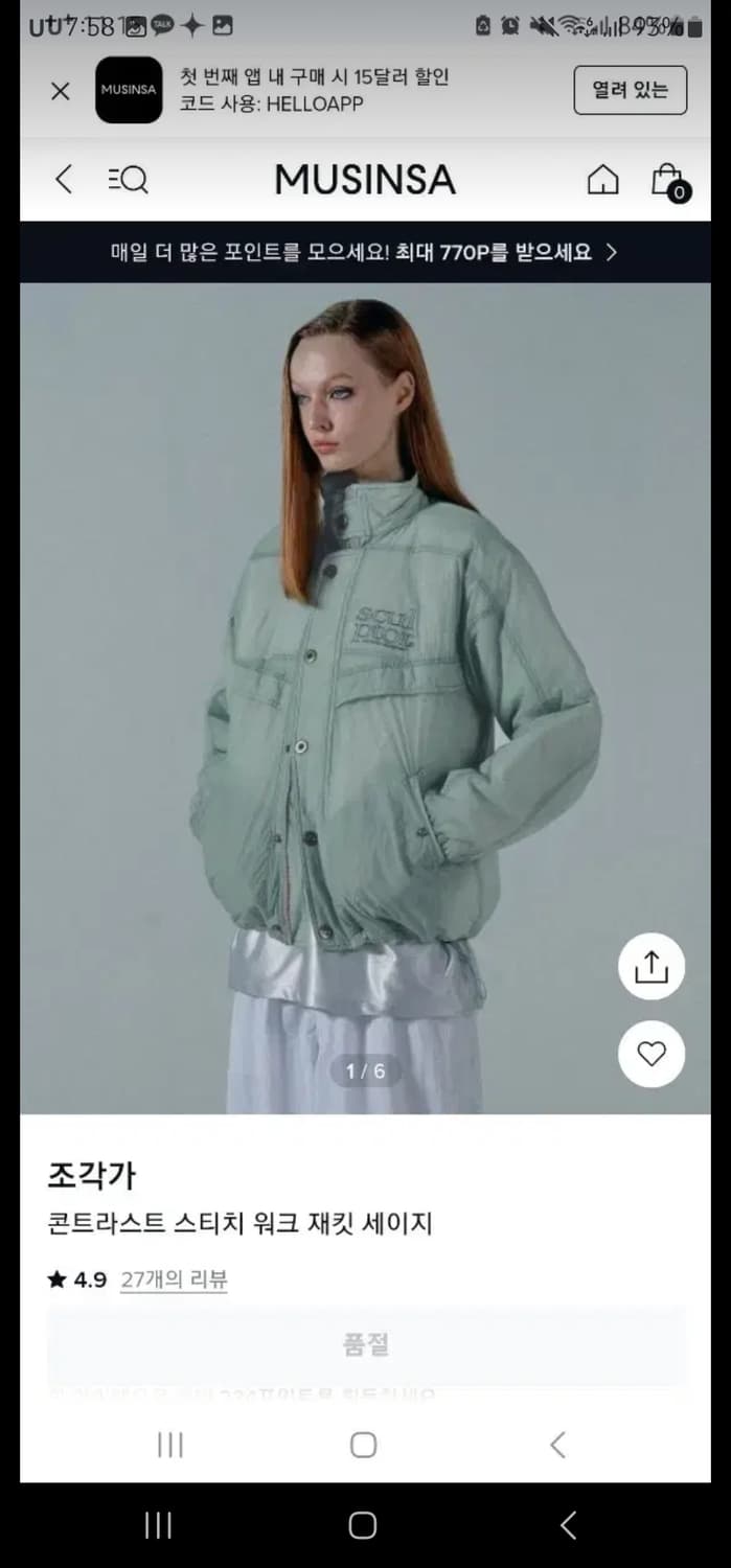 스컬프터 스티치 contrast 워크 자켓 상품이미지1