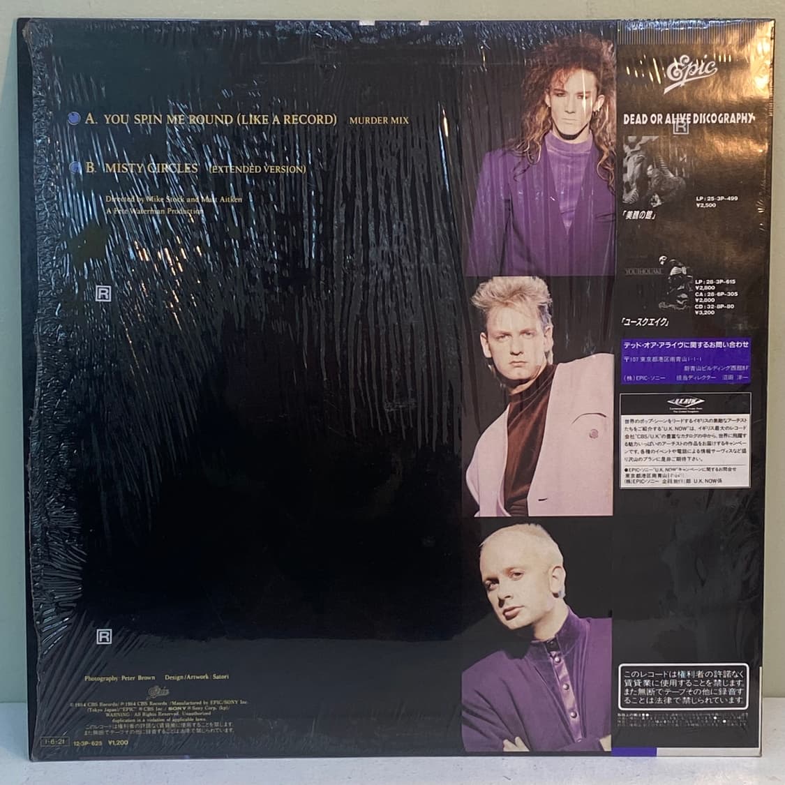 (LP) Dead Or Alive -You Spin Me Round 상품이미지2