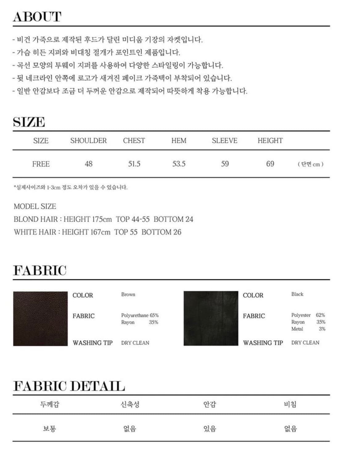 나체 레더 커브 후드 자켓 상품이미지5
