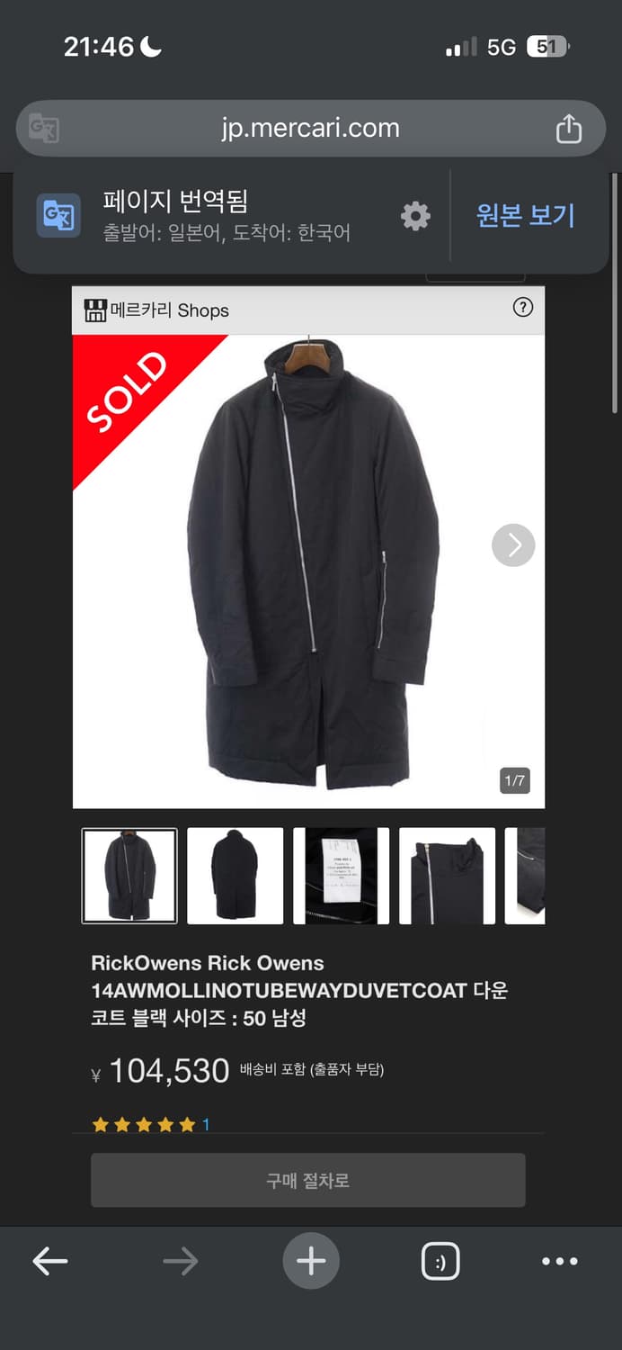 릭 오웬스 14aw 구스다운 롱파카 52사이즈 상품이미지4