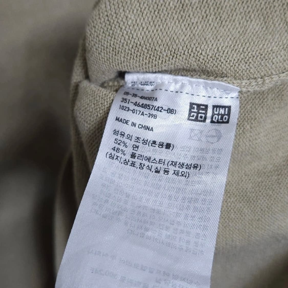 105 유니클로U 르메르 루즈핏 반팔 니트 베이지 상품이미지4