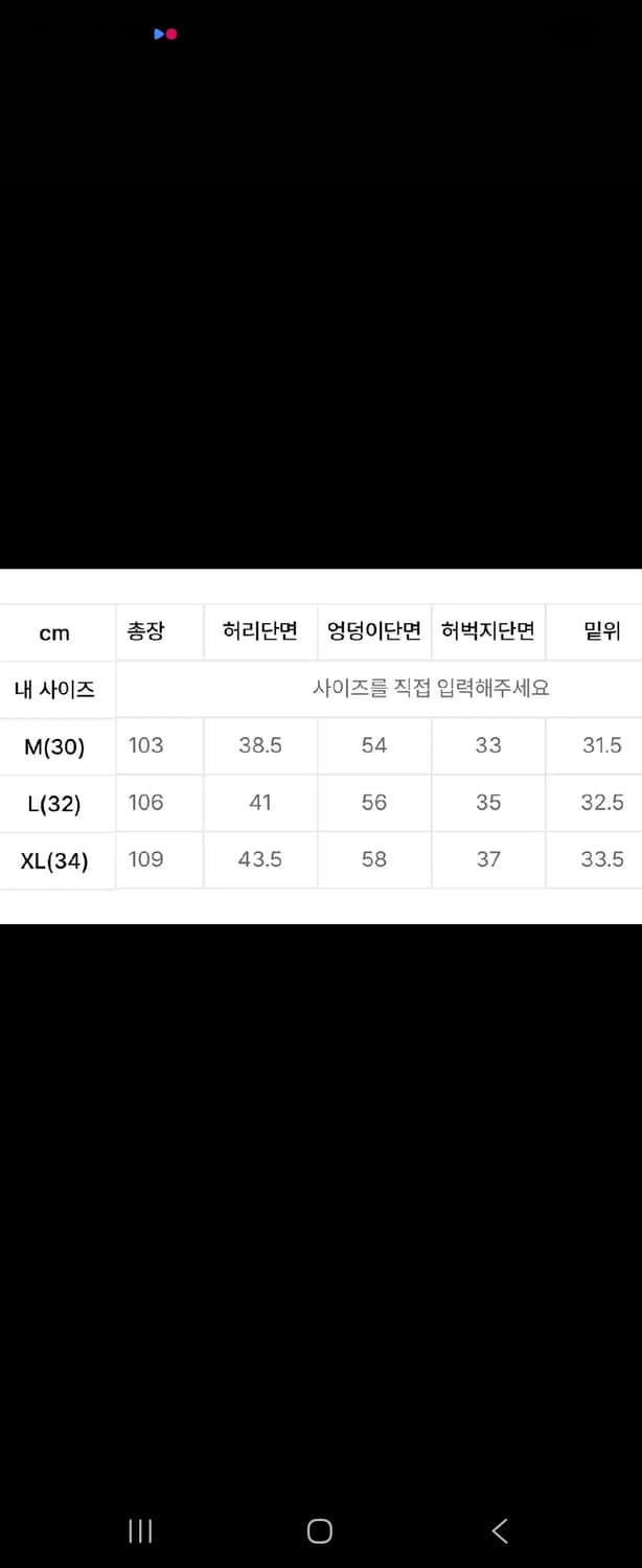 플레이버리즘  흑청  카고 와이드진  XL 상품이미지2