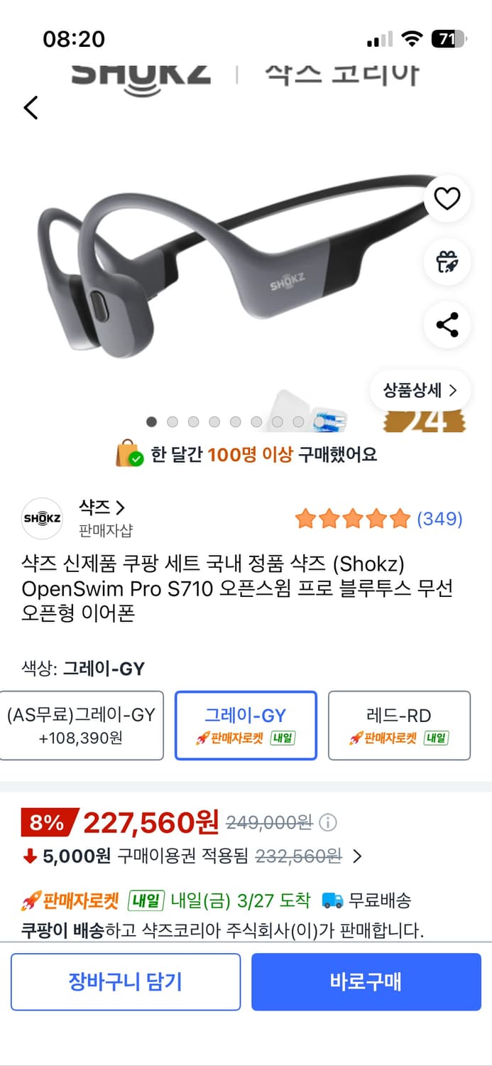 샥즈 오픈스윔프로 상품이미지2