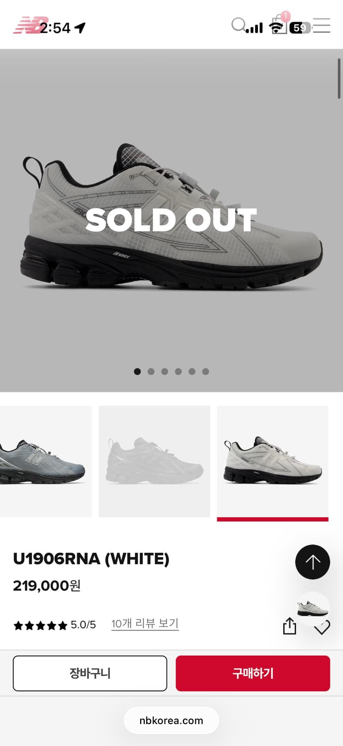 뉴발란스 1906R 250 상품이미지2