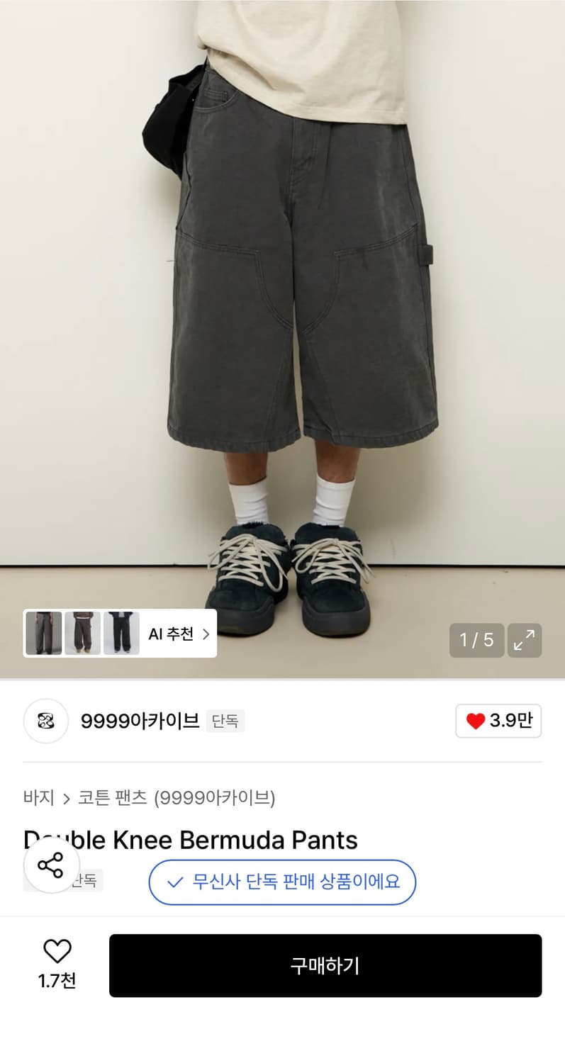 9999아카이브 더블니 버뮤다팬츠 워시드차콜 1사이즈 상품이미지1