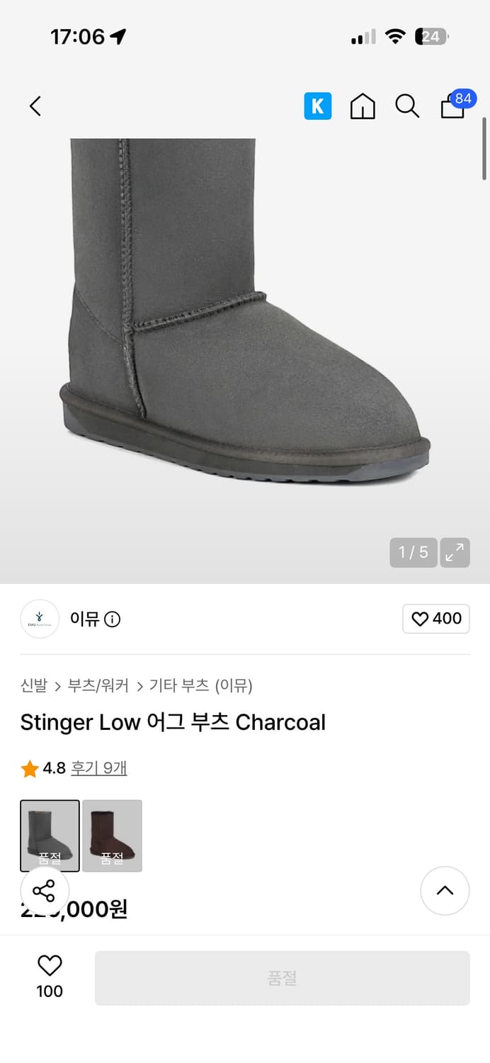 이뮤 Stinger Low 어그 부츠 Charcoal 상품이미지7