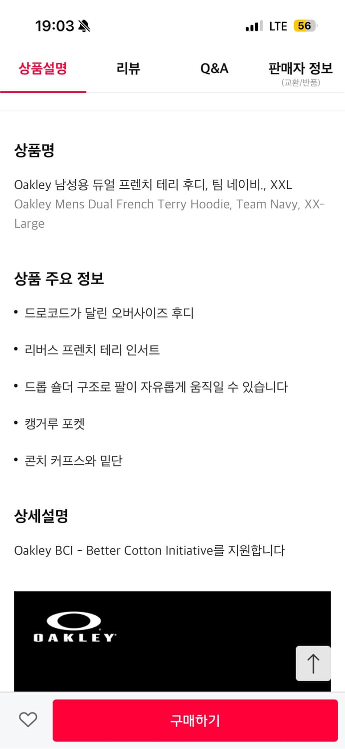 Oakley 오클리 남성용 듀얼 프렌치 테리 후디 (2종)_L 상품이미지10