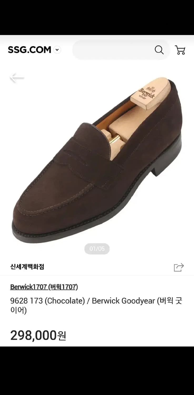 (가격수정)(새상품)버윅 1707 스웨이드 로퍼 상품이미지9