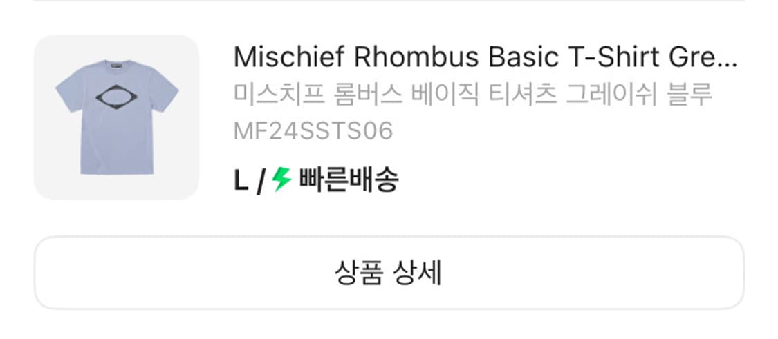 미스치프 롬버스 베이직 티셔츠 그레이쉬 블루 상품이미지2