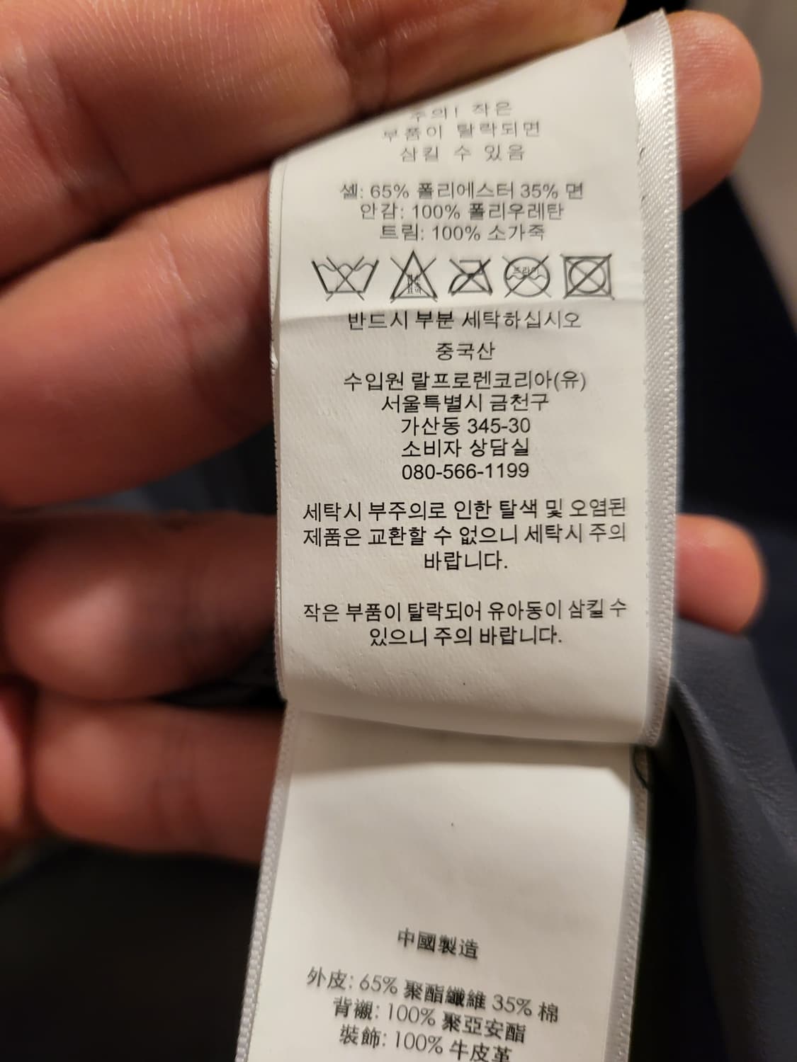 폴로 랄프로렌 맥코트 상품이미지7