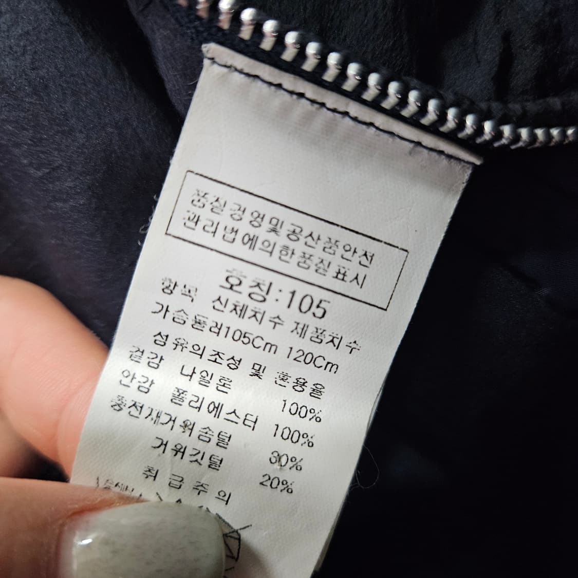 [105] 인터메조 구스다운 패딩 점퍼 1210J1 상품이미지7