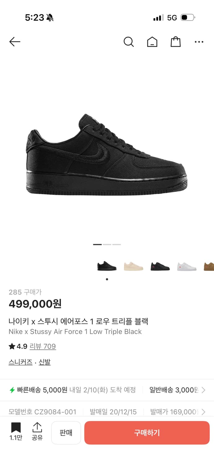 스투시 나이기 콜라보 에어포스 상품이미지1