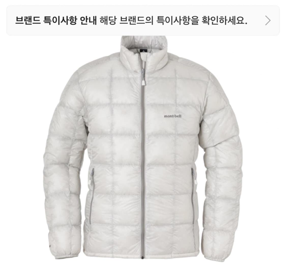 몽벨 슈페리어 800 다운 경량 패딩 새상품 상품이미지1