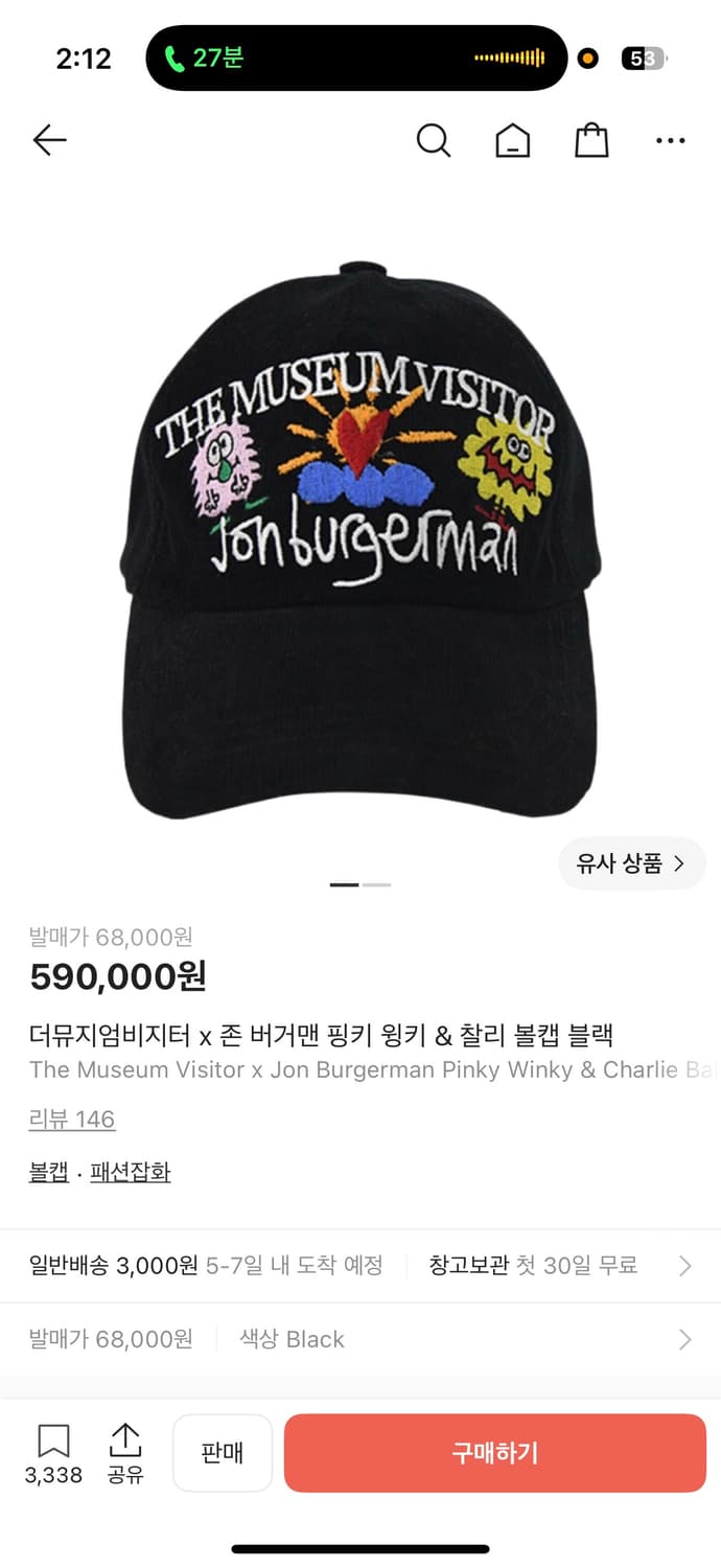 더뮤지엄비지터 존버거맨 볼캡 상품이미지1