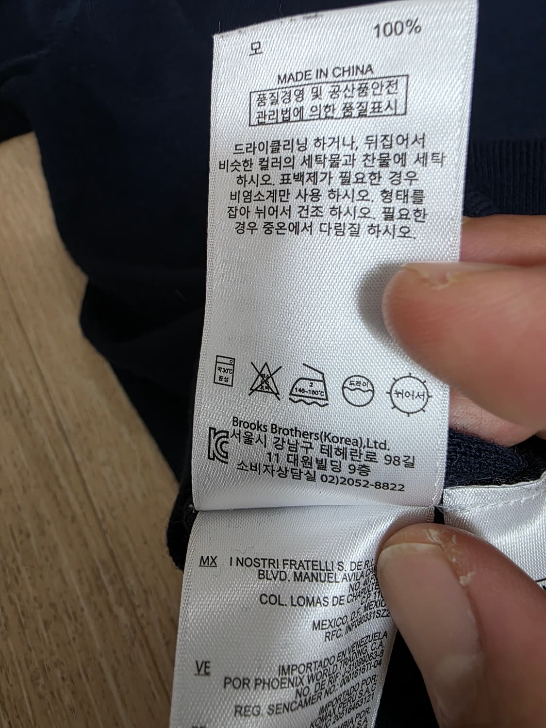 브룩스브라더스 메리노울 카라 니트 상품이미지9