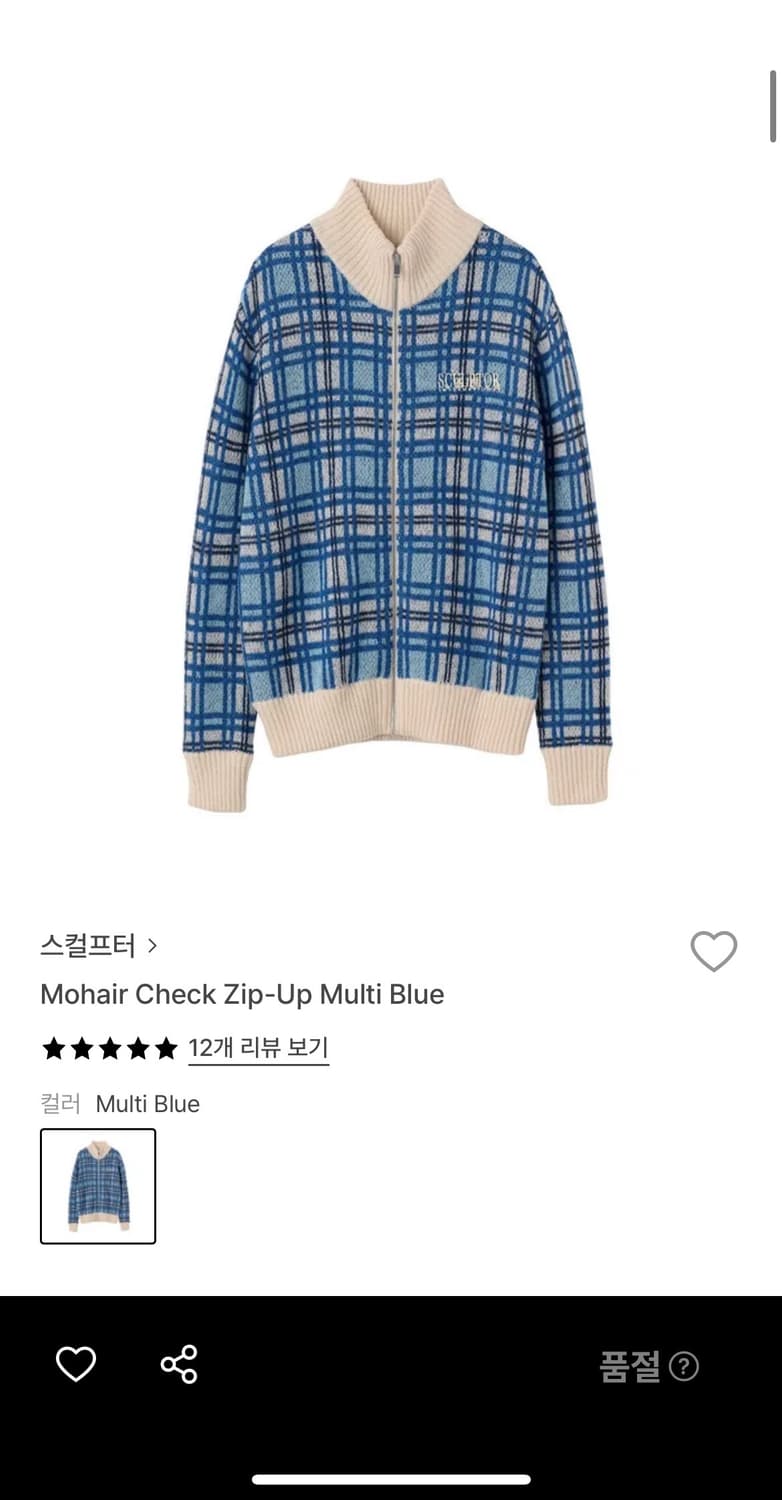 스컬프터 Mohair Check Zip-up Multi Blue 상품이미지1