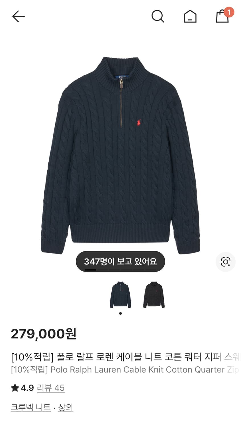 폴로 랄프 로렌 케이블 니트 코튼 쿼터 지퍼 스웨터 헌터  상품이미지1