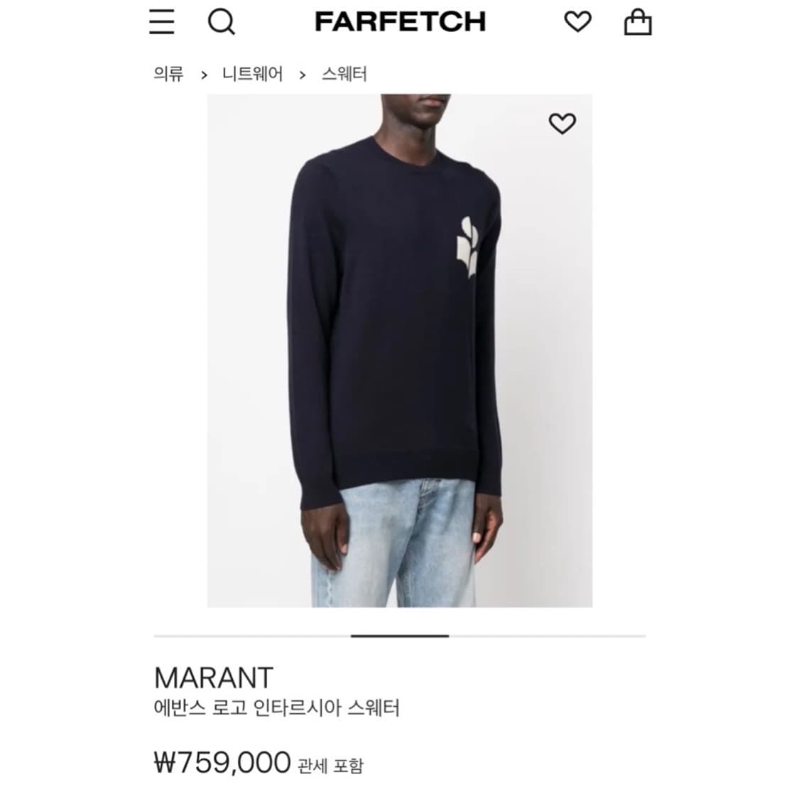 (매장판) 22fw 이자벨마랑 에반스 로고 인타르시아 라운드 니트 상품이미지2