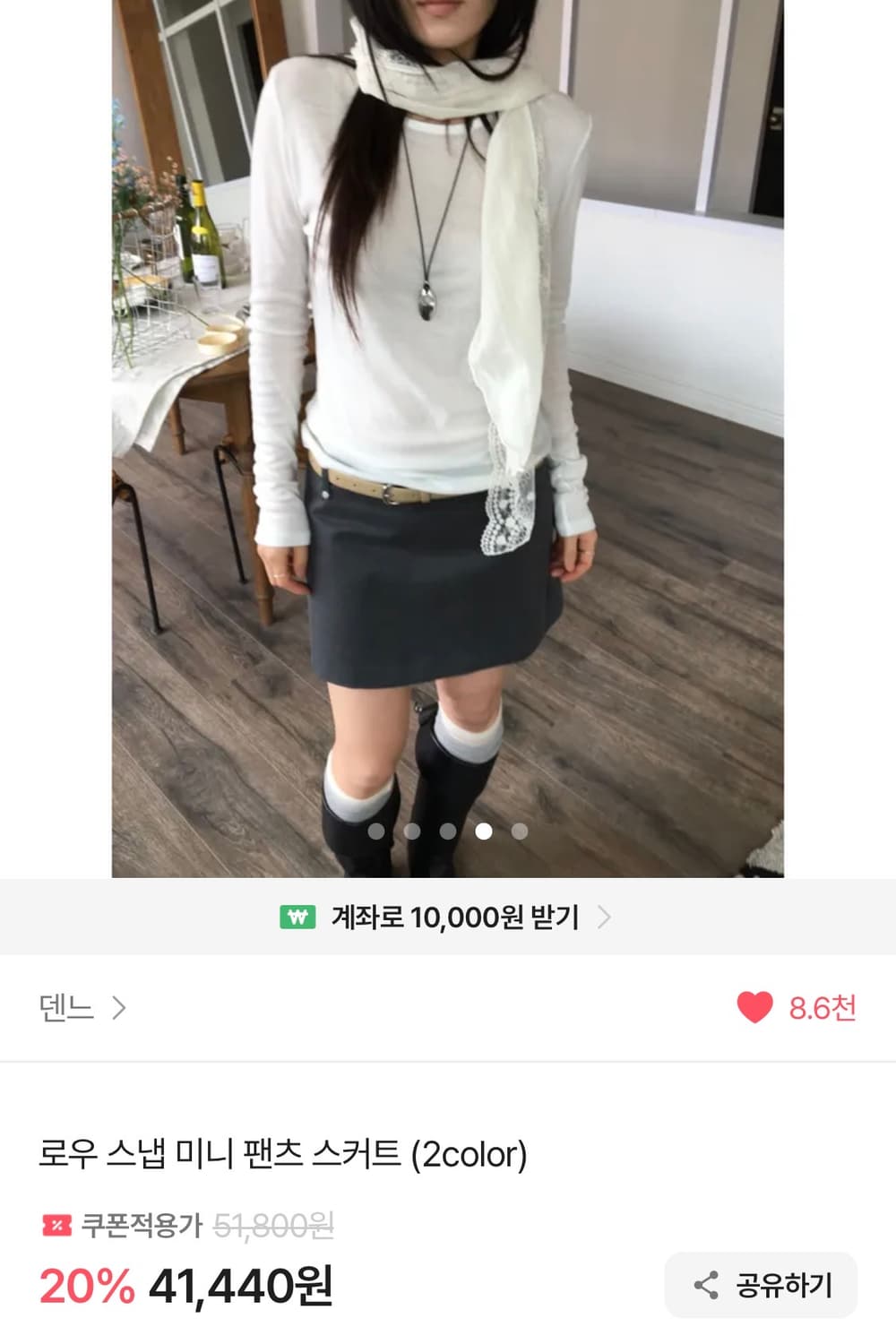 덴느 로우 스냅 미니 팬츠 스커트 상품이미지2