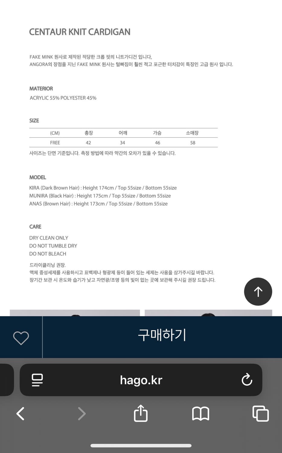 (새상품)센토르 플러피 가디건 팔아요. 상품이미지4