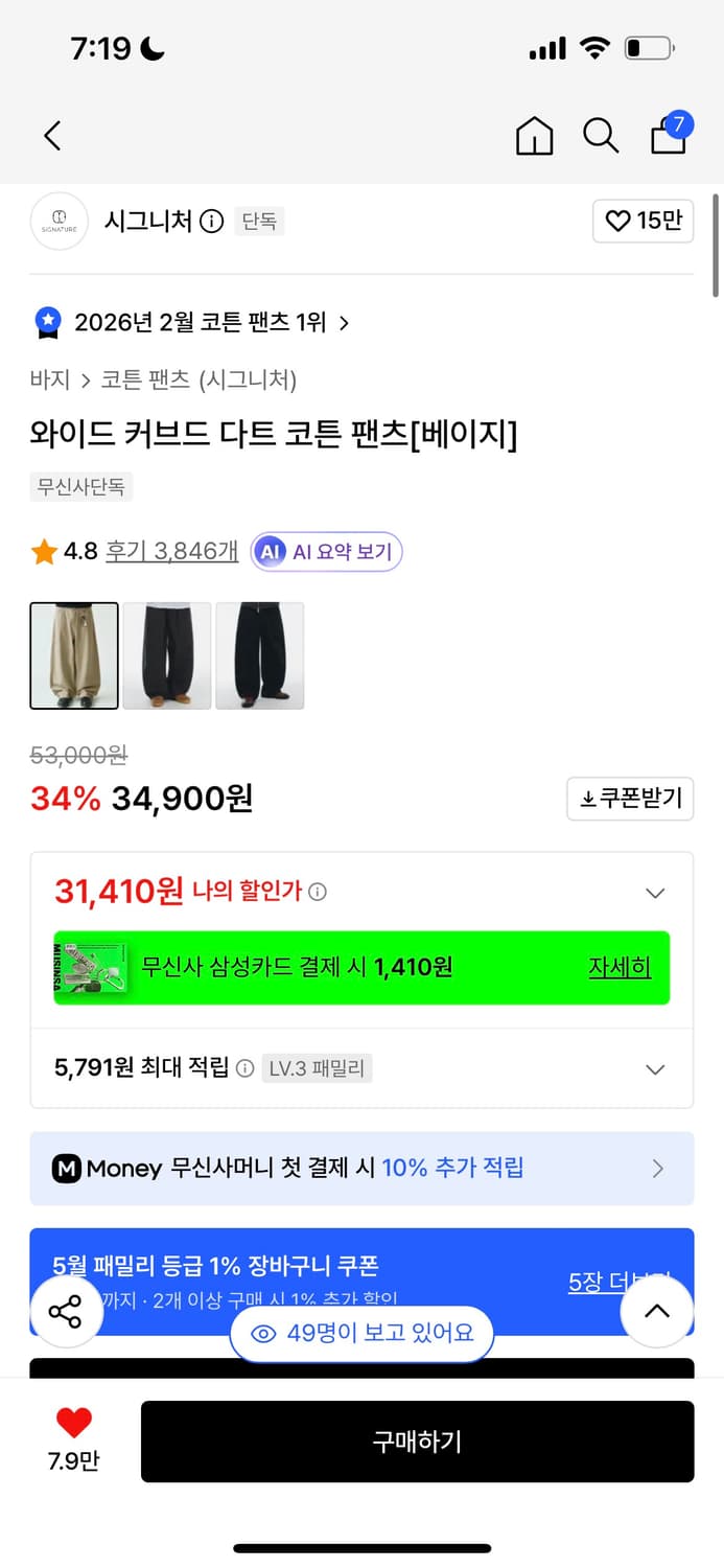 시그니처 베이지 와이드 커브드 코튼 팬츠  상품이미지1