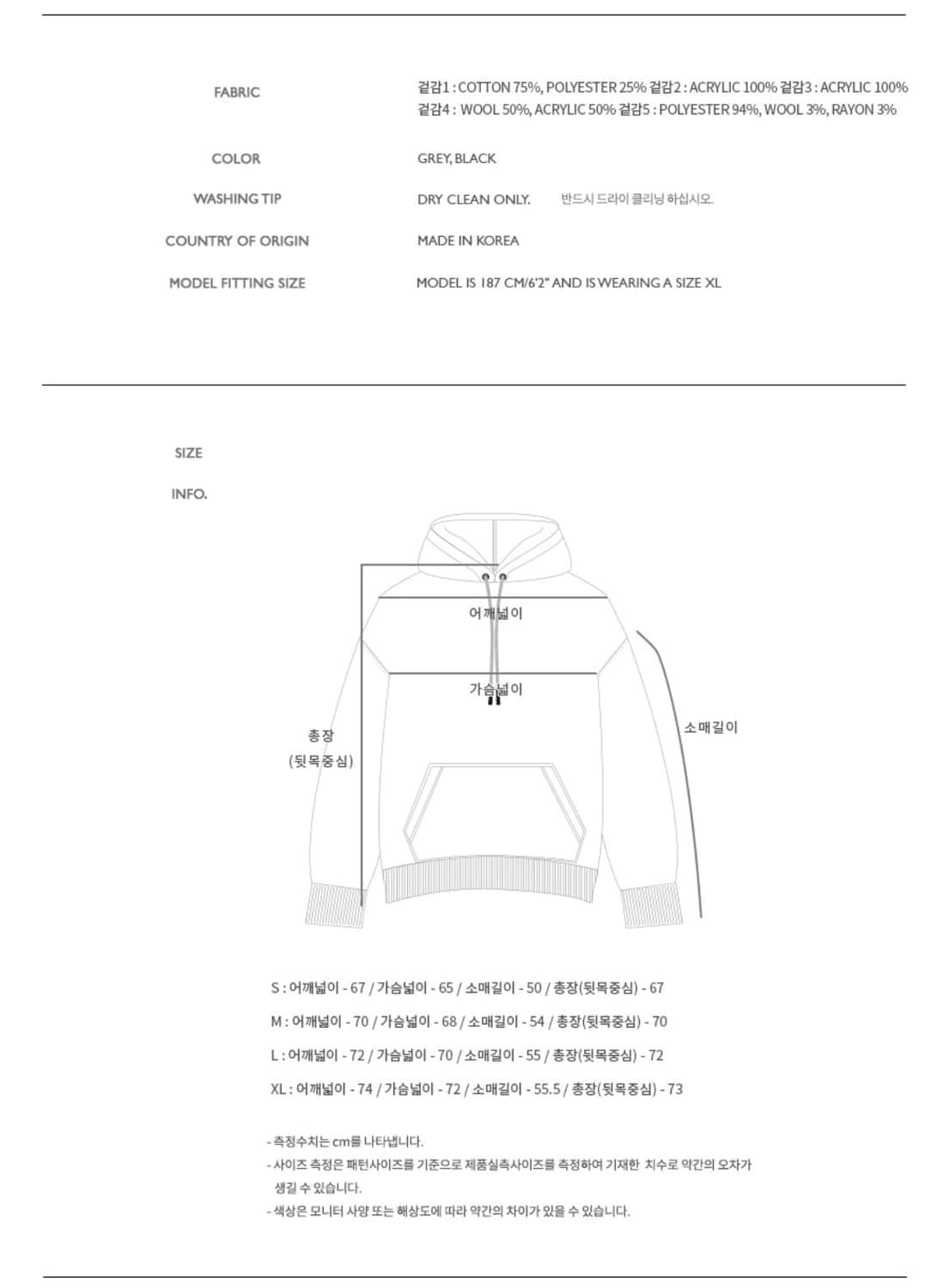 [L] 앤더슨벨 콘트라스트 후드 상품이미지7