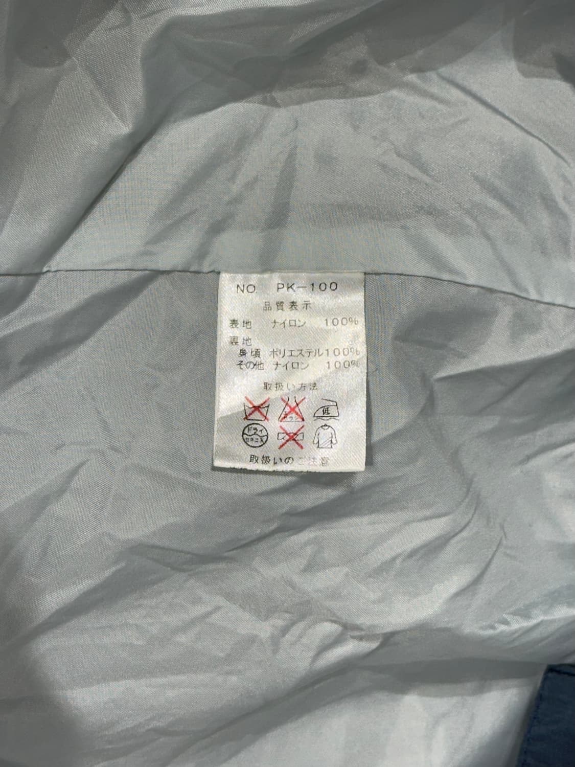 일본 빈티지 piko 네이비 후드 바람막이 자켓  상품이미지8