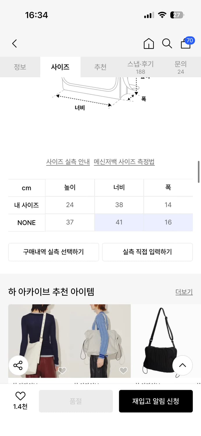 하아카이브 츠통령 CTR 플리츠 하이브리드 토트 숄더백 상품이미지5