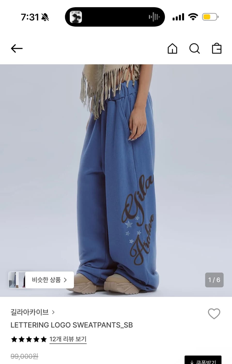 길라아카이브 레터링 팬츠 상품이미지1