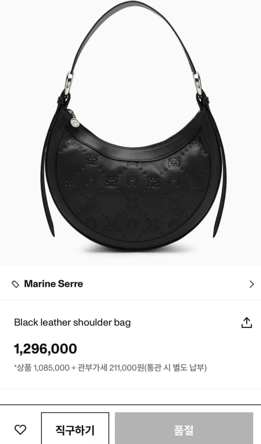 새상품 마린세르 숄더백 블랙 상품이미지1