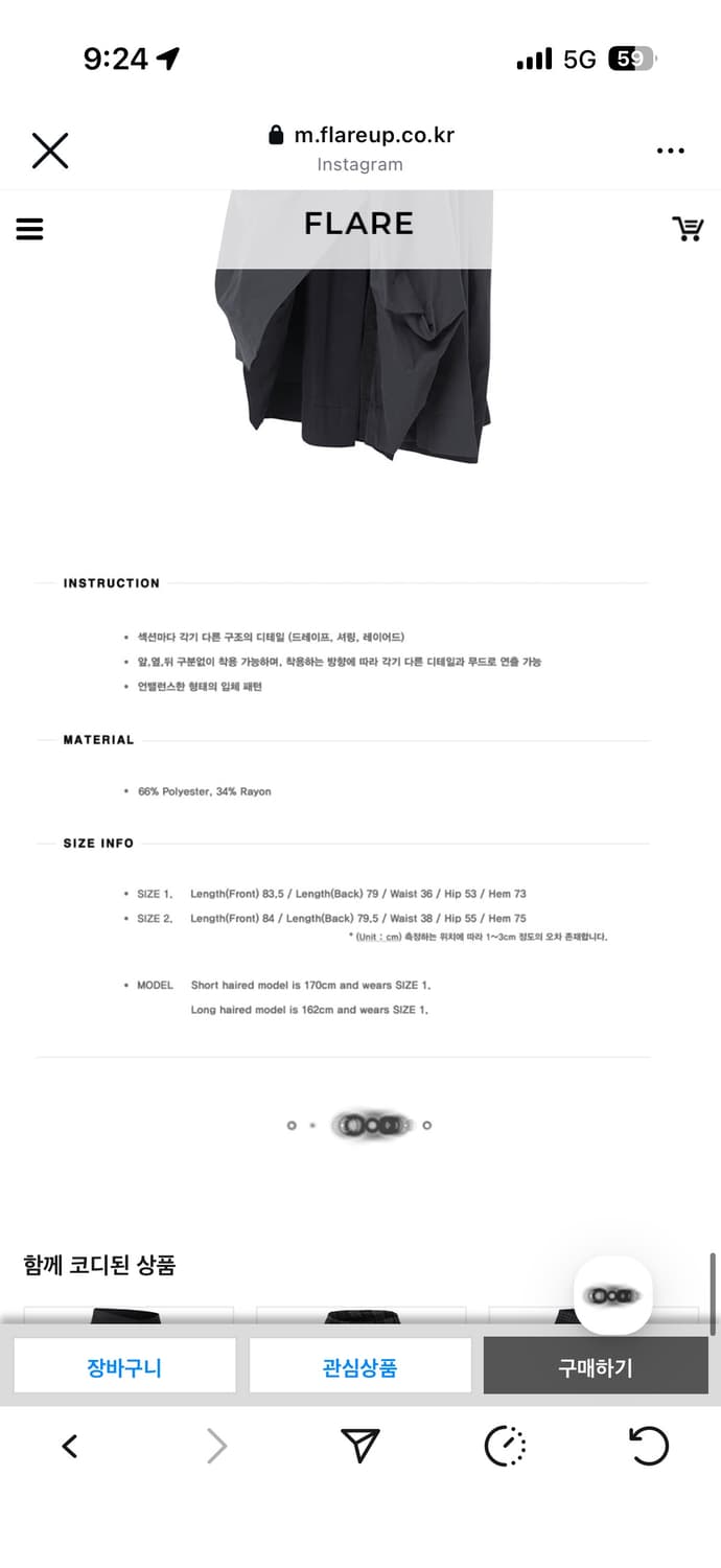 flareup 플레어업 롱스커트 상품이미지6