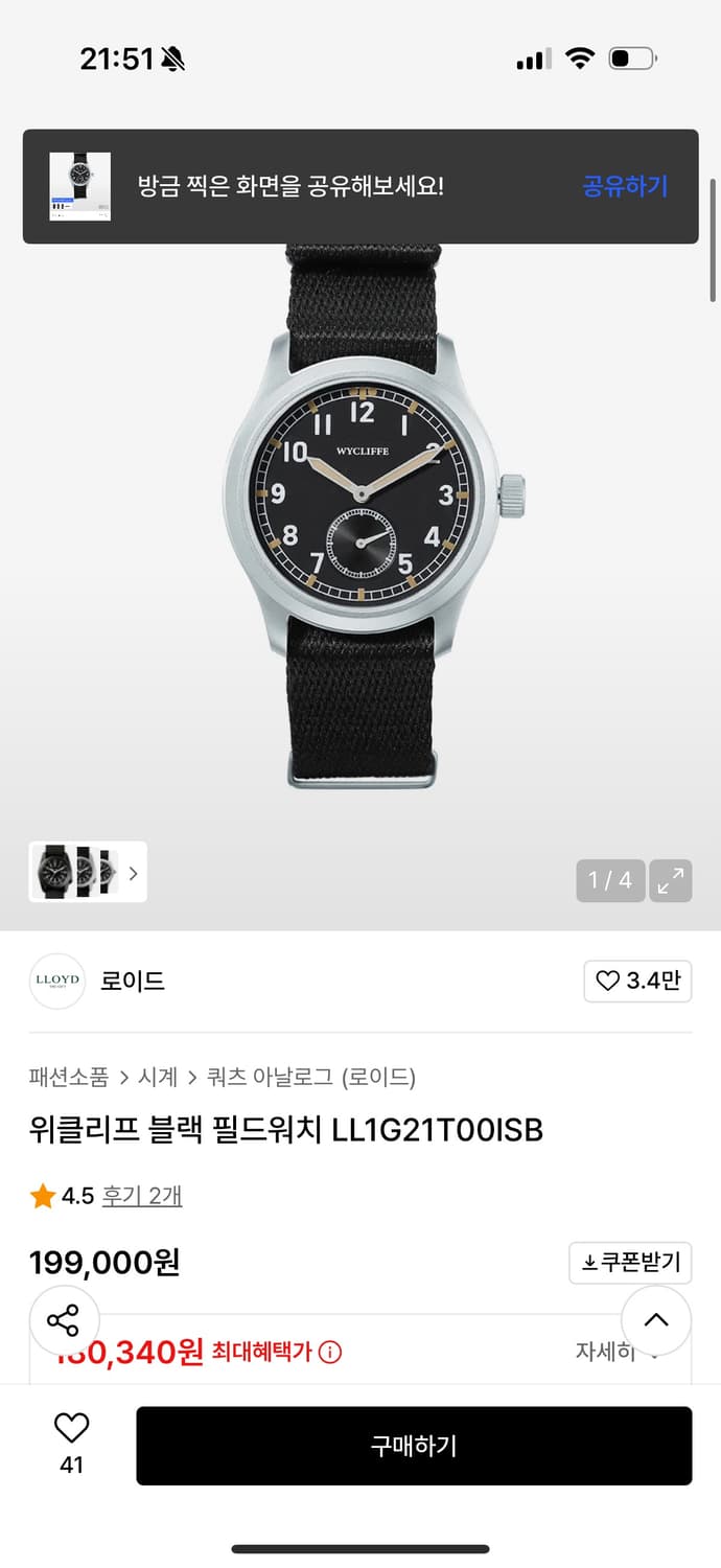 위클리프 블랙 필드워치 LL1G21T00ISB 상품이미지2